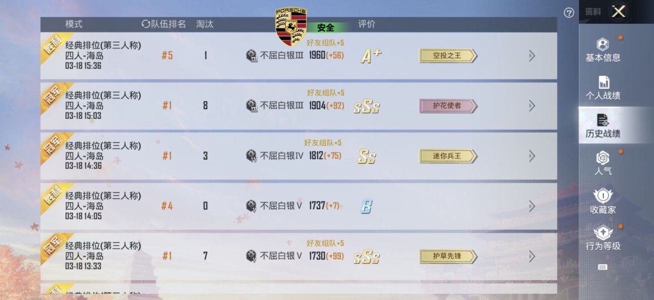 如何选择可靠的和平精英辅助？的配图，内容相关：2025年最新版的辅助工具在稳定性上有显著提升，采用动态加密技术，避免被游戏系统检测。许多用户反馈，...